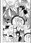 義姉のおフェラは絶品！！試し読み4ページ