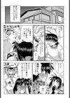 義姉のおフェラは絶品！！試し読み5ページ