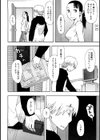 義姉の隠し事試し読み2ページ