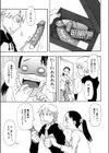 義姉の隠し事試し読み3ページ