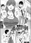 義姉の胸試し読み2ページ