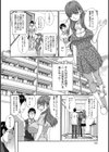 義姉の胸試し読み3ページ