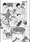 義姉の胸試し読み5ページ