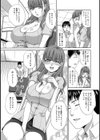 義姉の胸試し読み6ページ