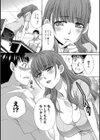 義姉の胸試し読み7ページ
