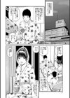 義姉の秘密試し読み2ページ