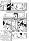 義姉の秘密試し読み3ページ
