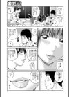 義姉の秘密試し読み5ページ
