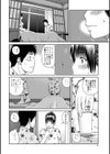義姉の秘密試し読み6ページ