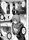 義姉ハメ【単話】試し読み1ページ