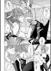 義姉ハメ【単話】試し読み8ページ