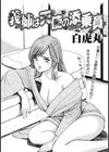 義姉は天使の添乗員試し読み1ページ