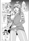 義姉は天使の添乗員試し読み2ページ