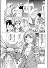 義姉は天使の添乗員試し読み3ページ