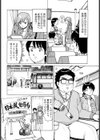 義姉は天使の添乗員試し読み4ページ
