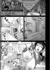 義姉妻強淫 肉棒に堕ちた女【単話】試し読み1ページ