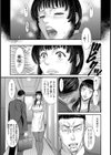 義姉妻強淫 肉棒に堕ちた女【単話】試し読み3ページ
