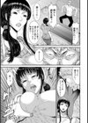 義姉妻強淫 肉棒に堕ちた女【単話】試し読み5ページ