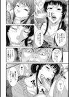 義姉妻強淫 肉棒に堕ちた女【単話】試し読み8ページ