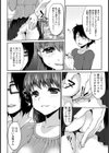 義姉性奴契約【単話】試し読み8ページ