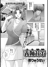 義姉対策試し読み1ページ