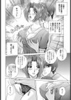 義姉対策試し読み2ページ