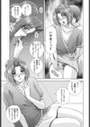 義姉対策試し読み3ページ