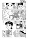 義姉弟の秘め事試し読み4ページ