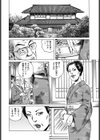 義姉弟相姦・柔らかな叢（くさむら）（単話）試し読み2ページ