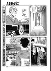 義姉弟相姦・柔らかな叢（くさむら）（単話）試し読み3ページ