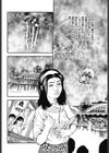 義姉弟相姦おとなの火遊び試し読み2ページ