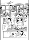 義姉弟相姦おとなの火遊び試し読み3ページ