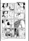 義姉弟相姦おとなの火遊び試し読み4ページ
