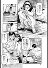 義姉弟相姦おとなの火遊び試し読み6ページ