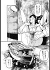 義姉弟相姦おとなの火遊び試し読み7ページ