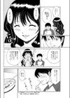 義姉萌日記試し読み4ページ