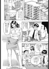 義姉密通 ケンカするほど…！？試し読み2ページ