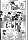 義姉密通 ケンカするほど…！？試し読み3ページ
