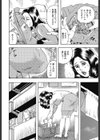 義姉密通 ケンカするほど…！？試し読み4ページ