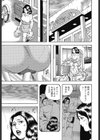 義姉密通 ケンカするほど…！？試し読み5ページ