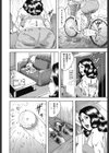 義姉密通 ケンカするほど…！？試し読み6ページ