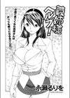 義姉様ヘルプ！試し読み2ページ
