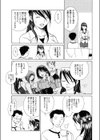 義姉様ヘルプ！試し読み3ページ