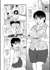 義信ママの告白試し読み2ページ