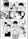 義信ママの告白試し読み3ページ