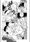 義信ママの告白試し読み4ページ