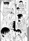 義信ママの告白試し読み6ページ