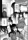 義弟〜禁断の関係〜【単話】試し読み1ページ