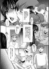 義弟〜禁断の関係〜【単話】試し読み2ページ