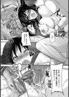 義弟〜禁断の関係〜【単話】試し読み8ページ